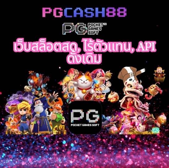บอลสด999