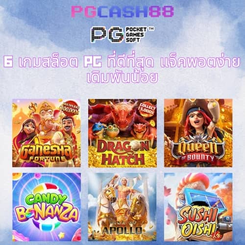 บอลสด999